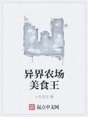 厨神之三界纵横