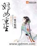 翻身仙路