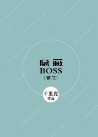 [����]����BOSS