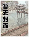 玄坤异史记