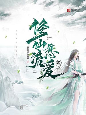 和总裁一起穿越了
