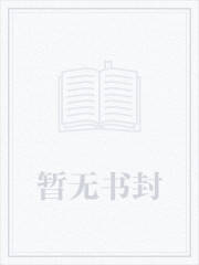 全家穿越后爹娘只想种田养猪