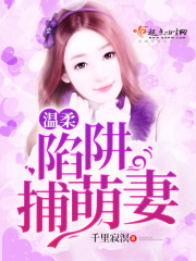 万古神帝推倒木灵希