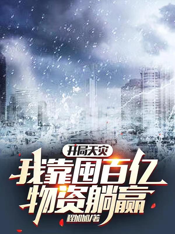姜宁霍翊深