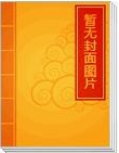 新启示录