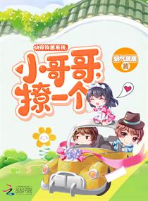 快穿许愿系统